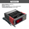 Контроллер температуры STC-1000 12V бытовой терморегулятор с датчиком (110-220 В)
