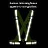 Светоотражающий пояс жилет салатовый жилет сигнальный дорожный оверсайз