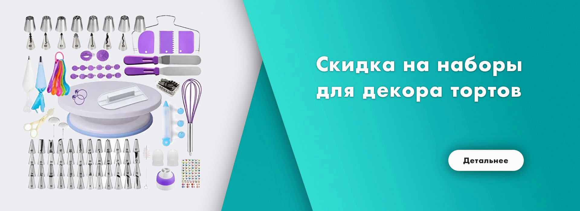 Баннер 1