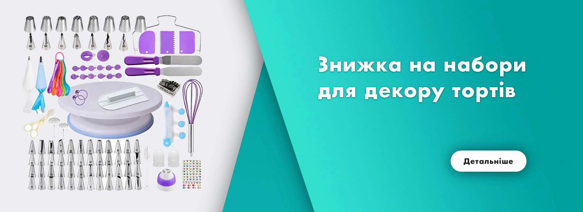 Баннер 1