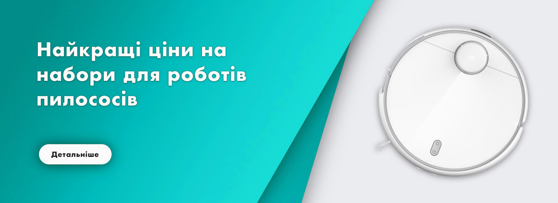 Баннер 2