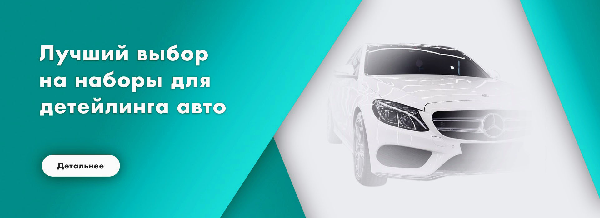 Баннер 3