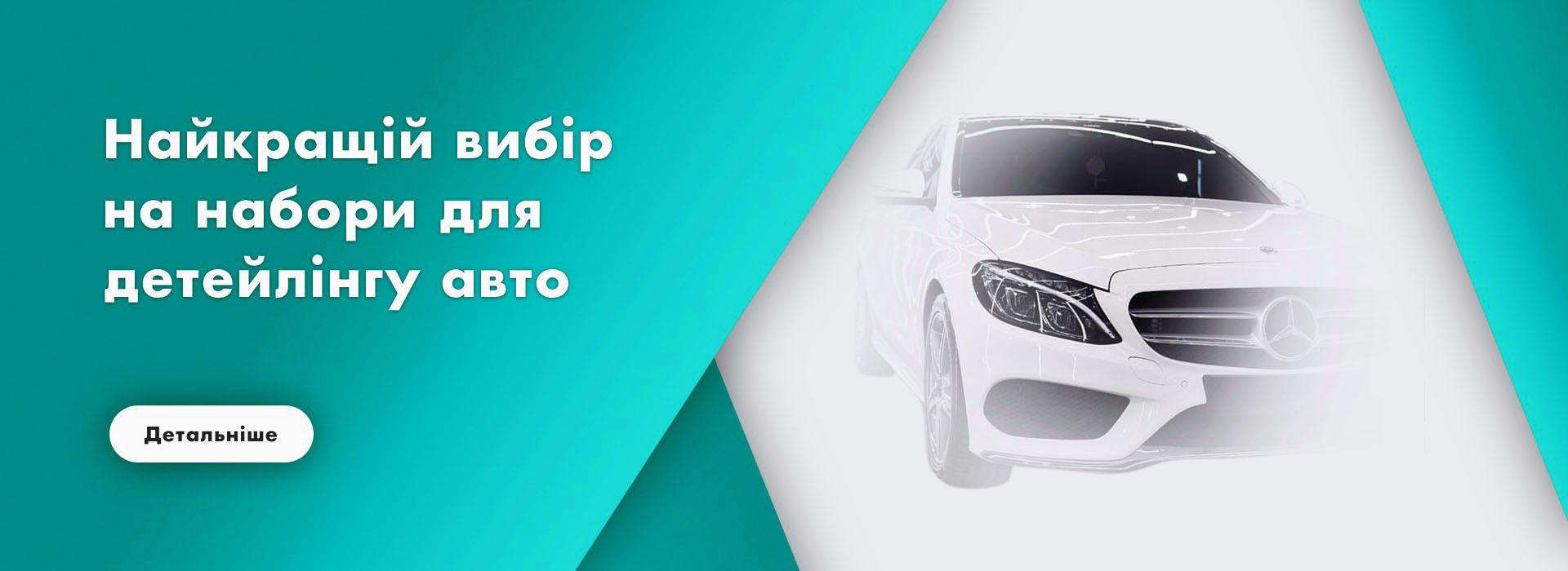 Баннер 3